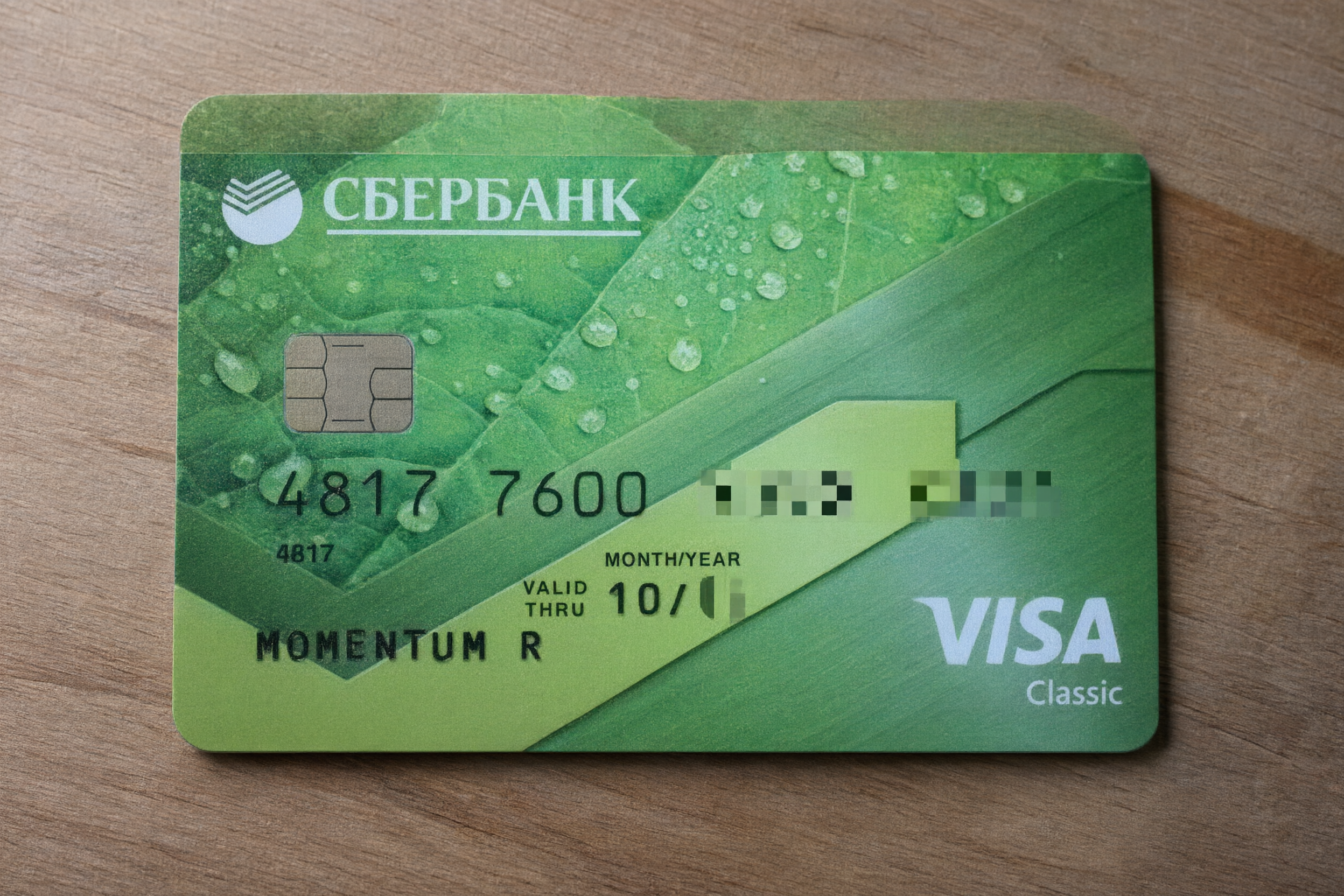 Карта моментум