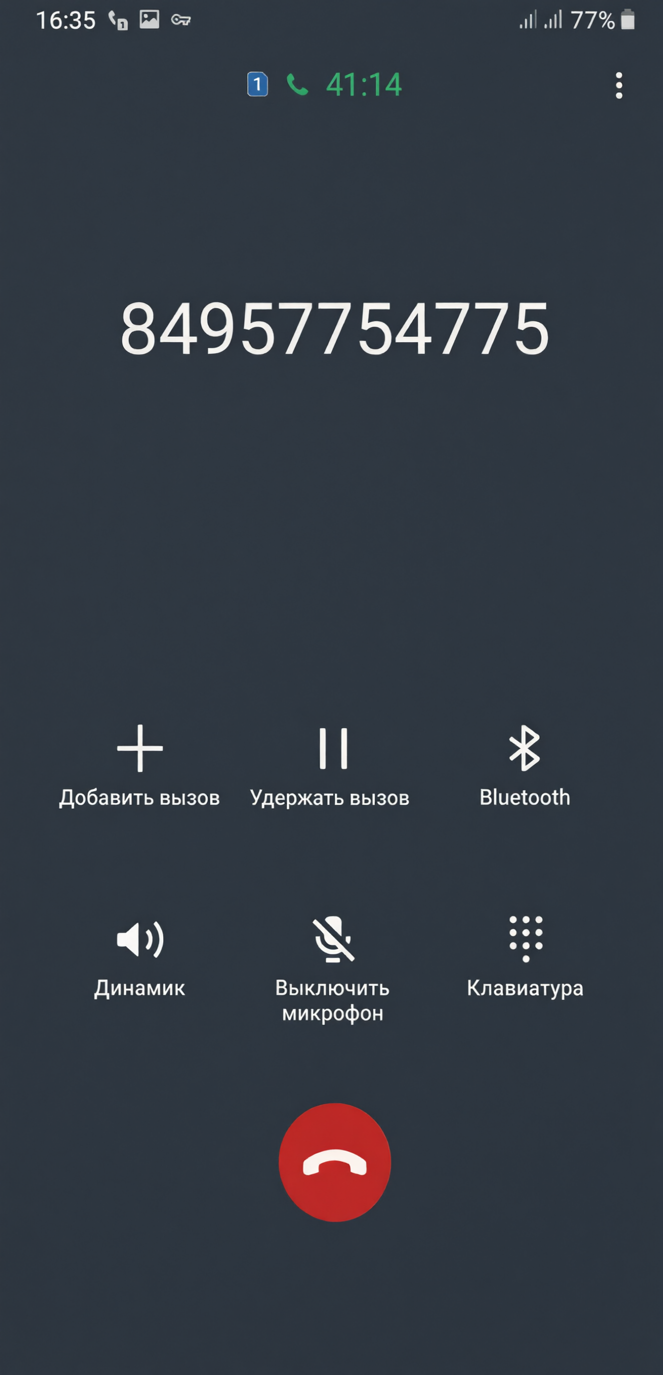 До ответа оператора еще три минуты До ответа оператора еще три минуты