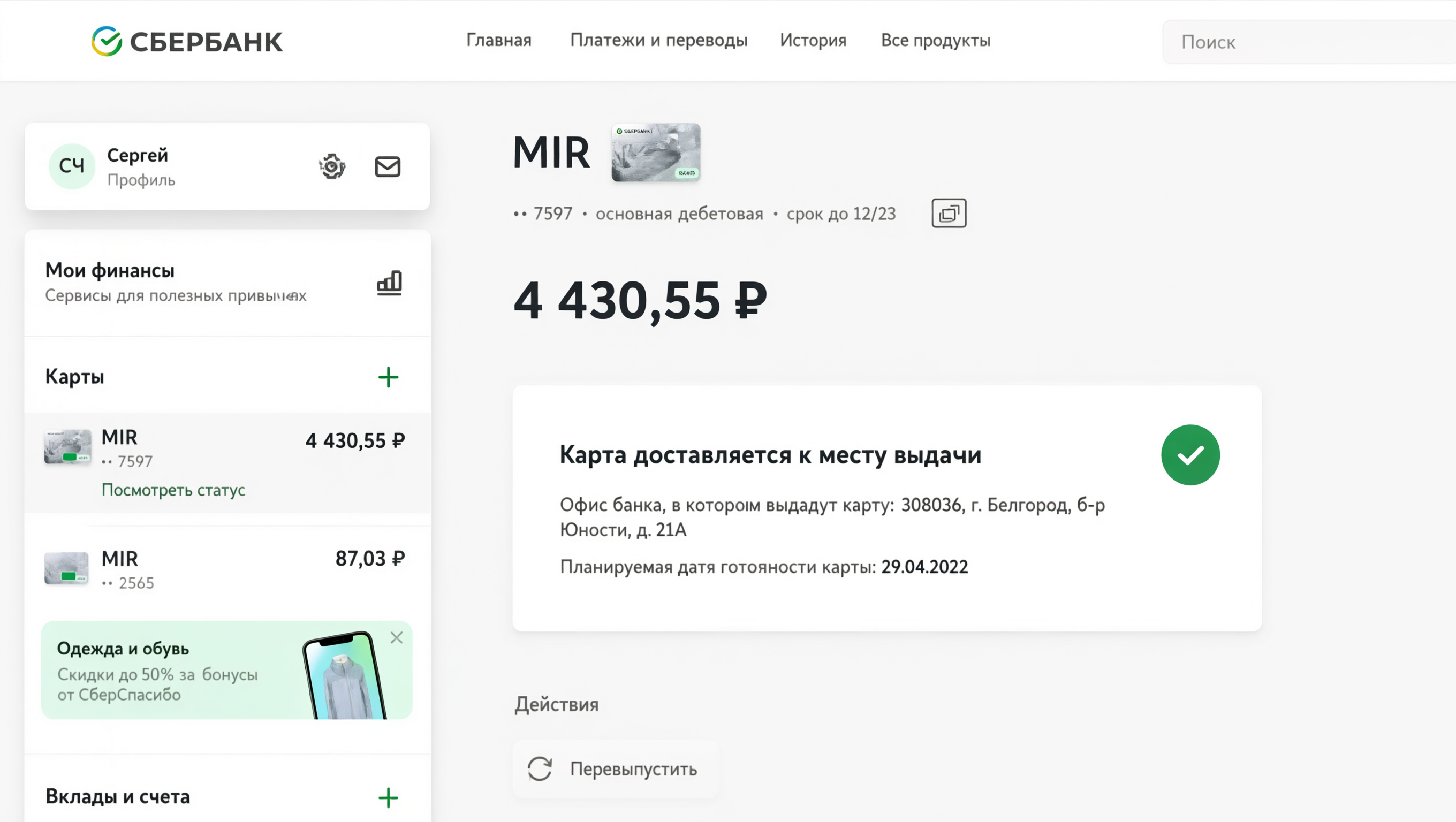 Дата изготовления