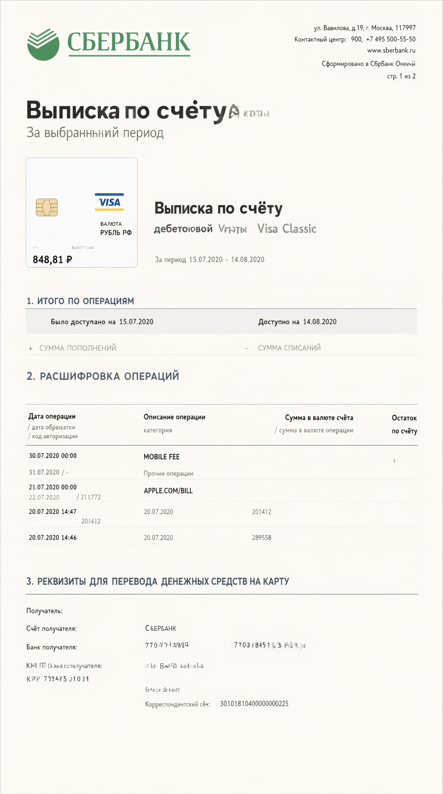 Сбербанк России фото Сбербанк России фото