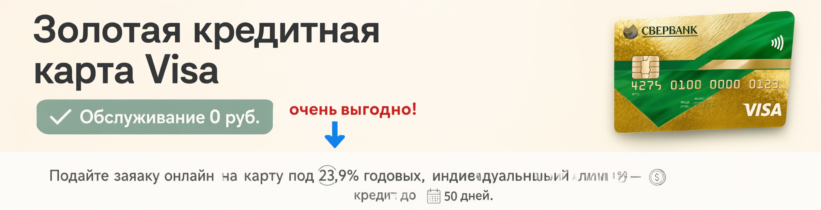 предложение