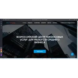 Банковская гарантия Гост-Тендер (Россия, Москва)