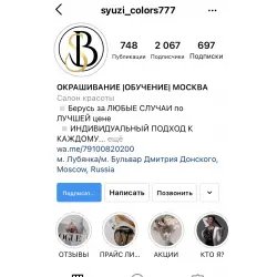 Работа SMM-менеджером страницы @syuzi_colors777