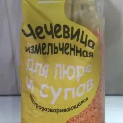 Чечевица измельченная для пюре и супов кооператив "Усадьба"