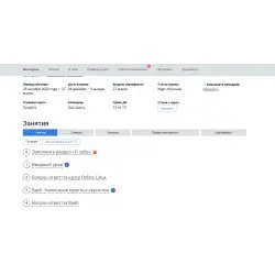 Администратор Linux. Basic OTUS