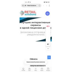 Банк займов Retail Solutions (Россия, Москва)