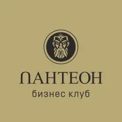 Бизнес клуб "Пантеон" (Россия, Москва)