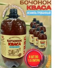 Бочонок кваса Живой