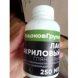Акриловый глянцевый лак Гладков Групп