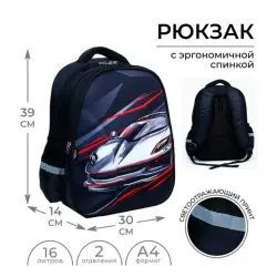 Каркасный школьный рюкзак Сима-Лэнд "Машина"