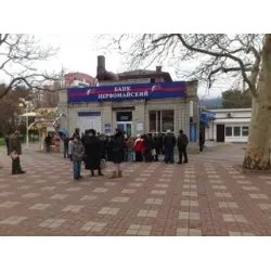 Банк "Первомайский" (Россия, Краснодар)