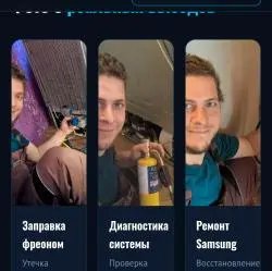 Мастер по ремонту бытовой техники "МастерХолод" (Россия, Самара)