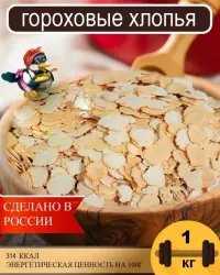 Гороховые хлопья Гармония "Сорока-Белобока"