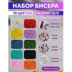 Бисер Biserco