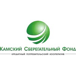 Кредитный Потребительский Кооператив "Камский Сберегательный Фонд"