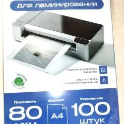 Глянцевая пленка для ламинирования Laminevix PRO