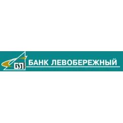 Банк "Левобережный" (Россия, Новосибирск)