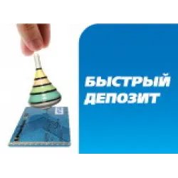 Услуга "Быстрый депозит" от Приорбанка (Белоруссия)