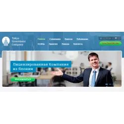 Инвистиционная компания "Tokyo Investment Company" (Япония, Токио)