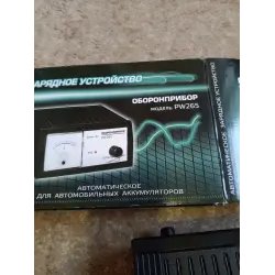 Автоматическое зарядное устройство Оборонприбор