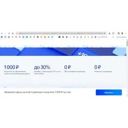 Акция от ВТБ "Получи 1000 рублей за оформление карты по рекомендации друга"