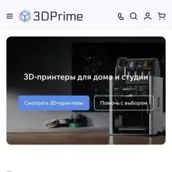 3dprime.ru - интернет-магазин принтеров и комплектующих