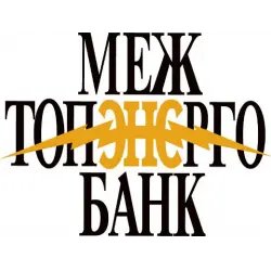 Банк "Межтопэнергобанк" (Россия, Брянск)