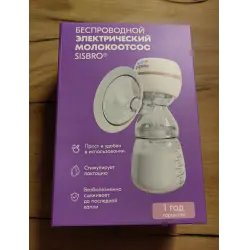 Электрический молокоотсос Sisbro