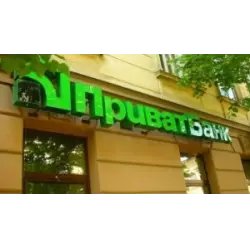 Банк "Приватбанк" (Россия, Краснодар)