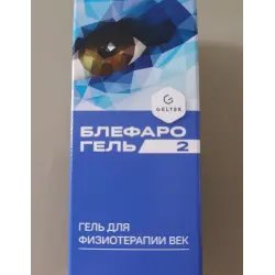 Гель Гельтек-Медика "Блефаро"
