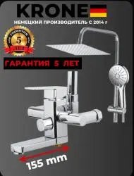 Душевая стойка Krone L2052 с тропическим душем и поворотным изливом