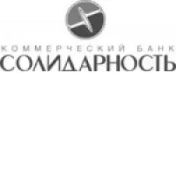 Коммерческий банк "Солидарность" (Россия, Москва))