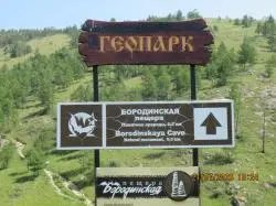 Бородинская пещера (Россия, Хакасия)