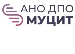 Автономная некоммерческая организация дополнительного профессионального образования "Межрегиональный учебный центр инновационных технологий" АНО ДПО "МУЦ ИТ" (Россия, Томск)