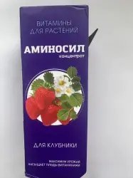 Витамины для клубники и земляники "Аминосил" концентрат