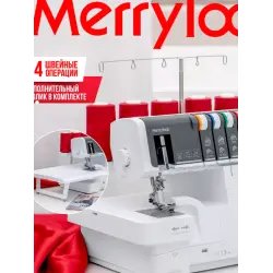 Коверлок Merrylock 8000