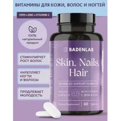 Badenlab - Витамины для женщин для иммунитета