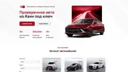 Asiacarpro.ru - интернет-магазин автомобилей из Кореи, Японии и Китая