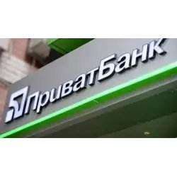 Услуга ПриватБанк "Стандарт безналоговый"