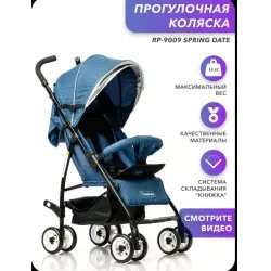 Детская прогулочная коляска ROLYPOLY для детей от 0 лет