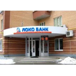 Банк "Локо-Банк" (Россия, Москва)