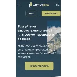 ACTIVEKSA - брокерская компания