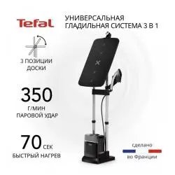 Паровая гладильная система Tefal ixeo power QT2028F0