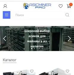 Asicminerpro.ru - интернет-магазин электроники