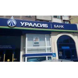 Банк "Уралсиб" (Россия, Краснодар)