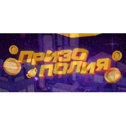 Призополия Т-Банк