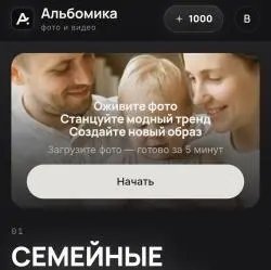 Albomika.pro - сервис создания альбомов