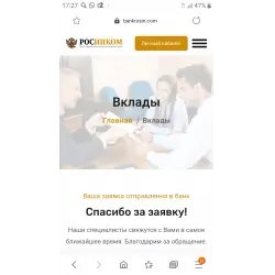 Банк "Росинком" (Россия)
