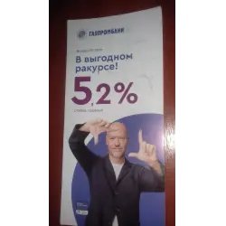 Вклад Газпромбанк "Успех"