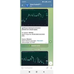 Бот в телеграмме @RoboTradeGPT